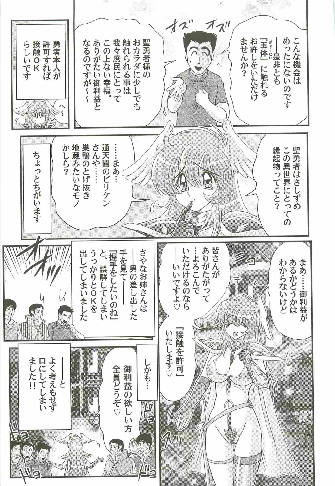 [Kamitou Masaki] Seiyuusha!? Sayana Oneesan Fhentai.net - Page 31