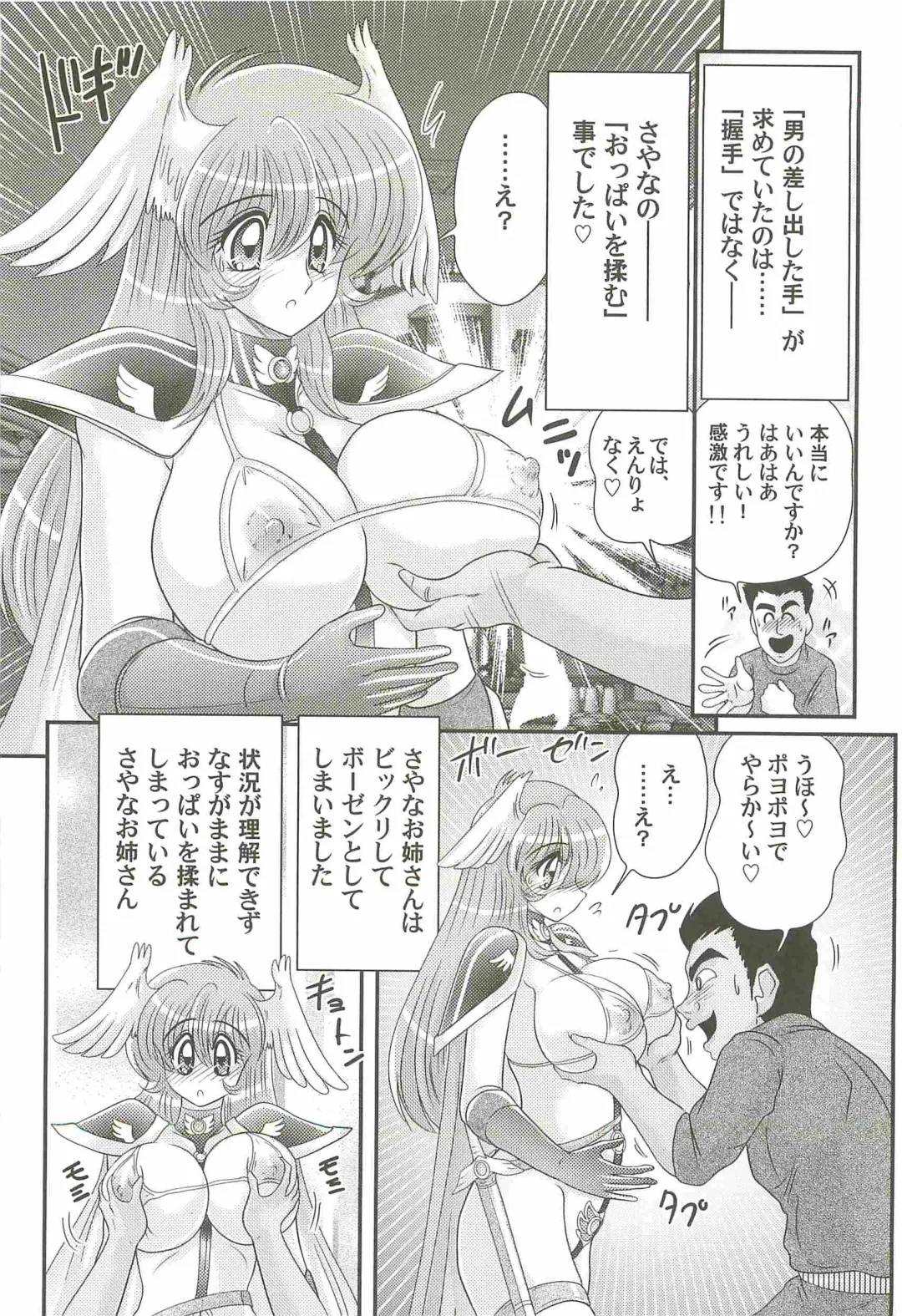 [Kamitou Masaki] Seiyuusha!? Sayana Oneesan Fhentai.net - Page 32