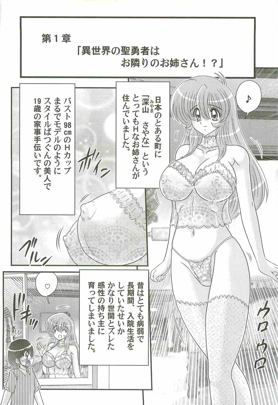 [Kamitou Masaki] Seiyuusha!? Sayana Oneesan Fhentai.net - Page 6