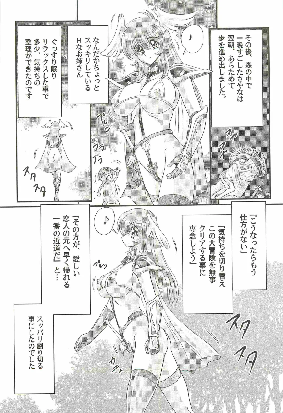 [Kamitou Masaki] Seiyuusha!? Sayana Oneesan Fhentai.net - Page 63