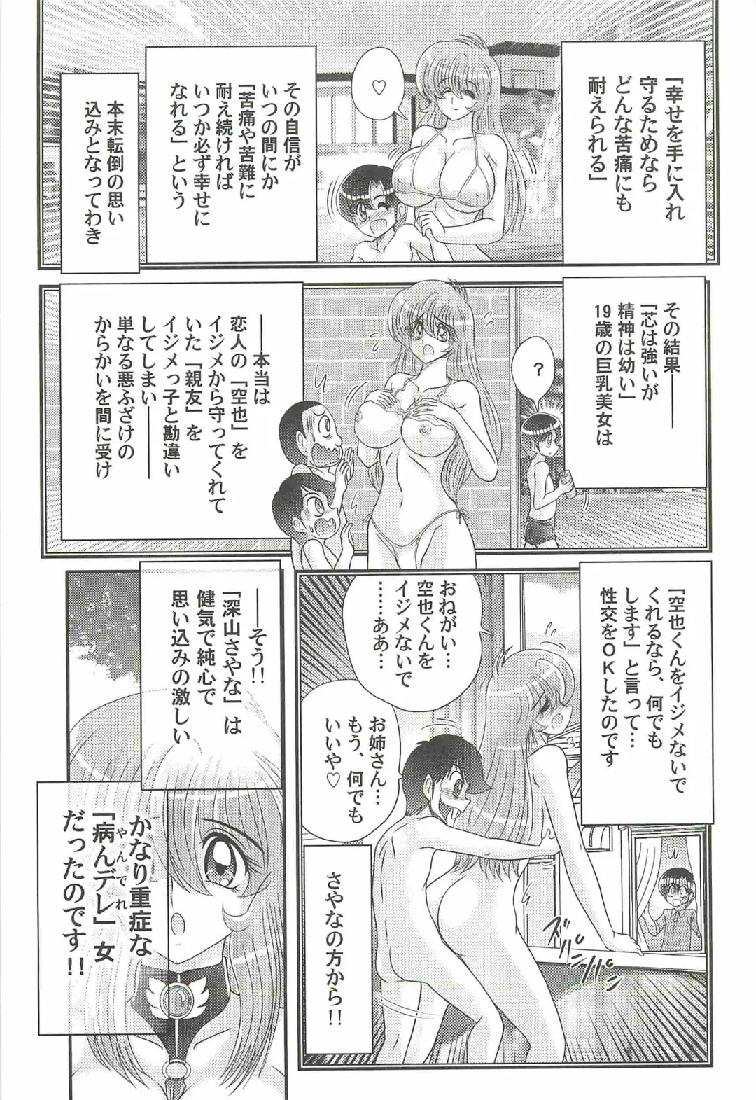 [Kamitou Masaki] Seiyuusha!? Sayana Oneesan Fhentai.net - Page 65