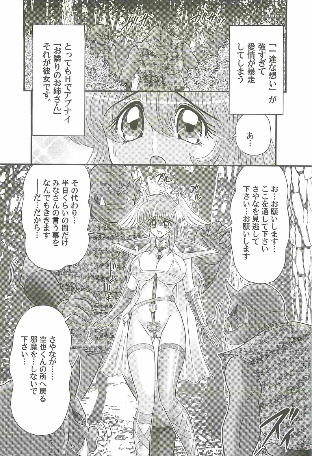 [Kamitou Masaki] Seiyuusha!? Sayana Oneesan Fhentai.net - Page 66