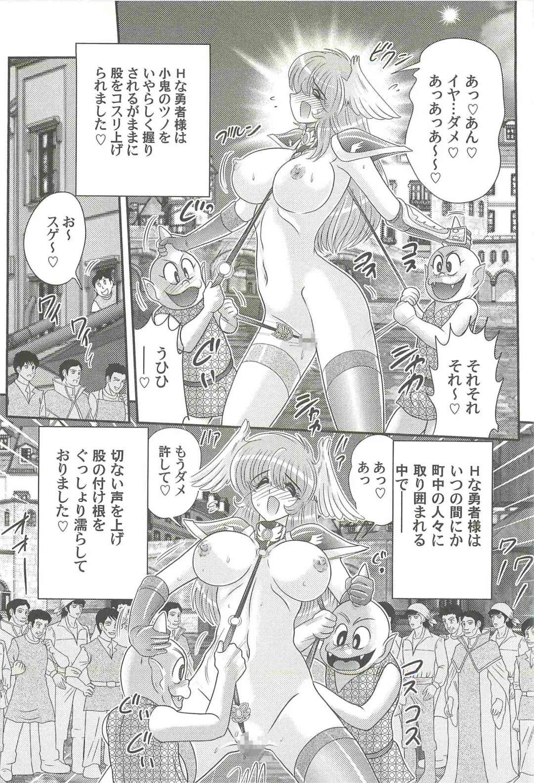 [Kamitou Masaki] Seiyuusha!? Sayana Oneesan Fhentai.net - Page 82