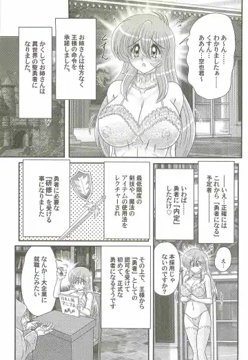 [Kamitou Masaki] Seiyuusha!? Sayana Oneesan Fhentai.net - Page 10