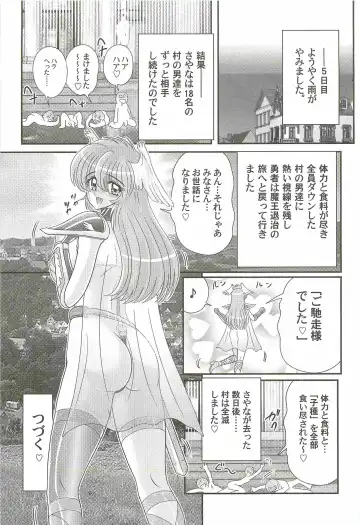 [Kamitou Masaki] Seiyuusha!? Sayana Oneesan Fhentai.net - Page 115