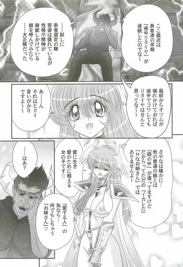 [Kamitou Masaki] Seiyuusha!? Sayana Oneesan Fhentai.net - Page 121