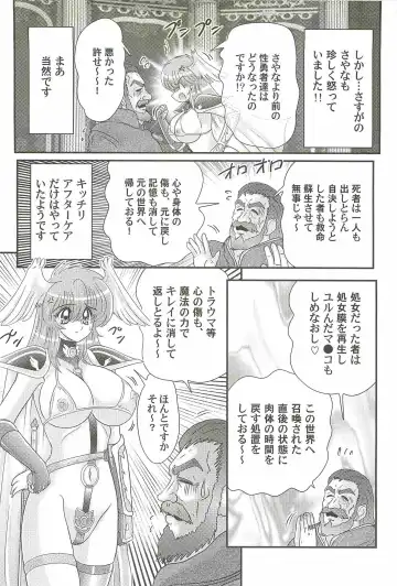 [Kamitou Masaki] Seiyuusha!? Sayana Oneesan Fhentai.net - Page 136