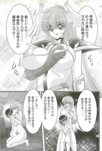 [Kamitou Masaki] Seiyuusha!? Sayana Oneesan Fhentai.net - Page 138