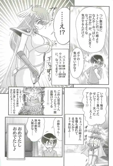 [Kamitou Masaki] Seiyuusha!? Sayana Oneesan Fhentai.net - Page 144