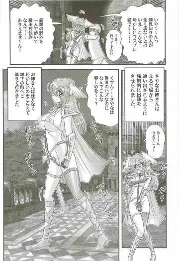 [Kamitou Masaki] Seiyuusha!? Sayana Oneesan Fhentai.net - Page 26