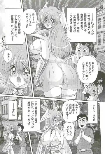 [Kamitou Masaki] Seiyuusha!? Sayana Oneesan Fhentai.net - Page 29