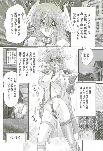 [Kamitou Masaki] Seiyuusha!? Sayana Oneesan Fhentai.net - Page 38