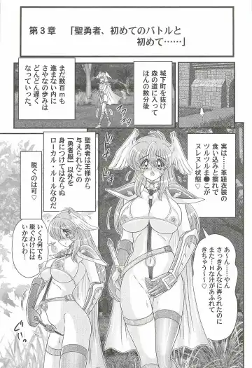 [Kamitou Masaki] Seiyuusha!? Sayana Oneesan Fhentai.net - Page 39