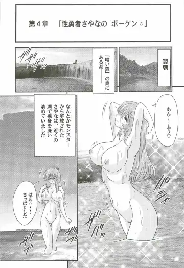 [Kamitou Masaki] Seiyuusha!? Sayana Oneesan Fhentai.net - Page 57