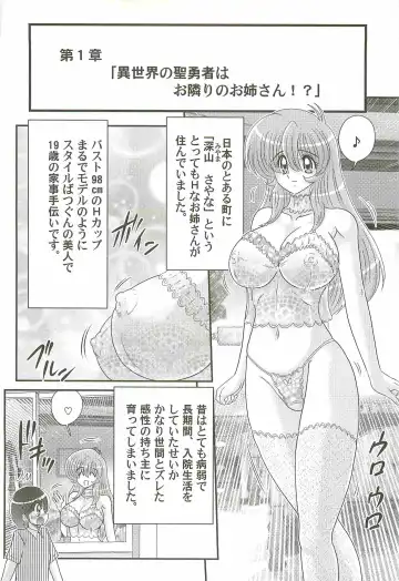 [Kamitou Masaki] Seiyuusha!? Sayana Oneesan Fhentai.net - Page 6