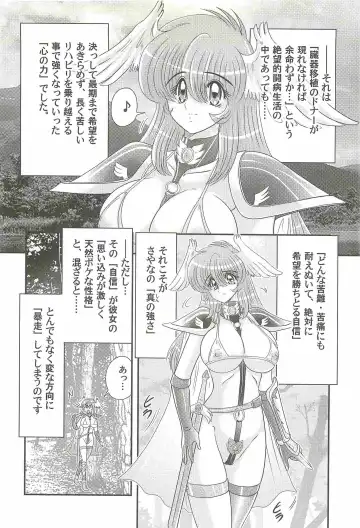 [Kamitou Masaki] Seiyuusha!? Sayana Oneesan Fhentai.net - Page 64