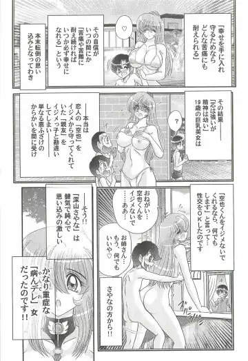 [Kamitou Masaki] Seiyuusha!? Sayana Oneesan Fhentai.net - Page 65