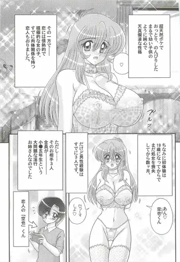 [Kamitou Masaki] Seiyuusha!? Sayana Oneesan Fhentai.net - Page 7