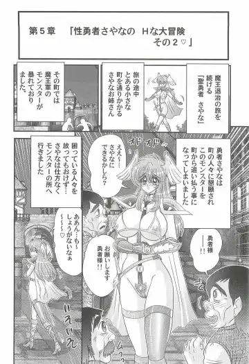 [Kamitou Masaki] Seiyuusha!? Sayana Oneesan Fhentai.net - Page 76