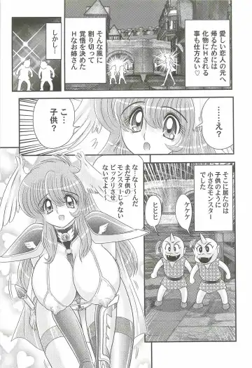 [Kamitou Masaki] Seiyuusha!? Sayana Oneesan Fhentai.net - Page 77