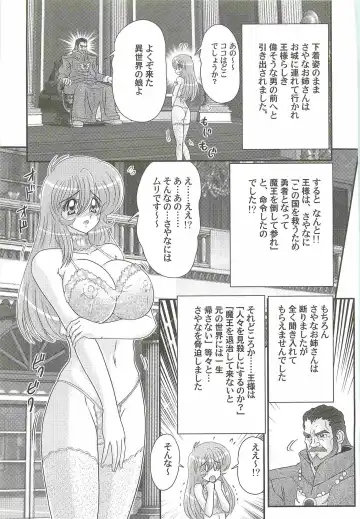 [Kamitou Masaki] Seiyuusha!? Sayana Oneesan Fhentai.net - Page 9