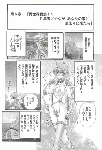 [Kamitou Masaki] Seiyuusha!? Sayana Oneesan Fhentai.net - Page 92