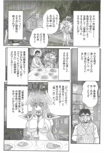 [Kamitou Masaki] Seiyuusha!? Sayana Oneesan Fhentai.net - Page 94