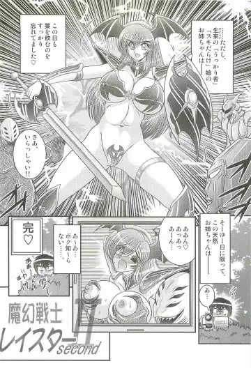 [Kamitou Masaki] Magen Senshi Raystar II Kanketsuhen Fhentai.net - Page 124