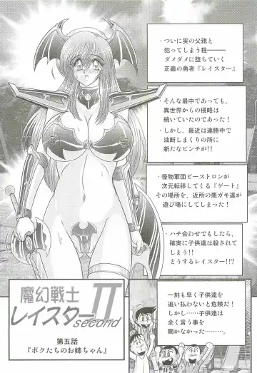 [Kamitou Masaki] Magen Senshi Raystar II Kanketsuhen Fhentai.net - Page 73