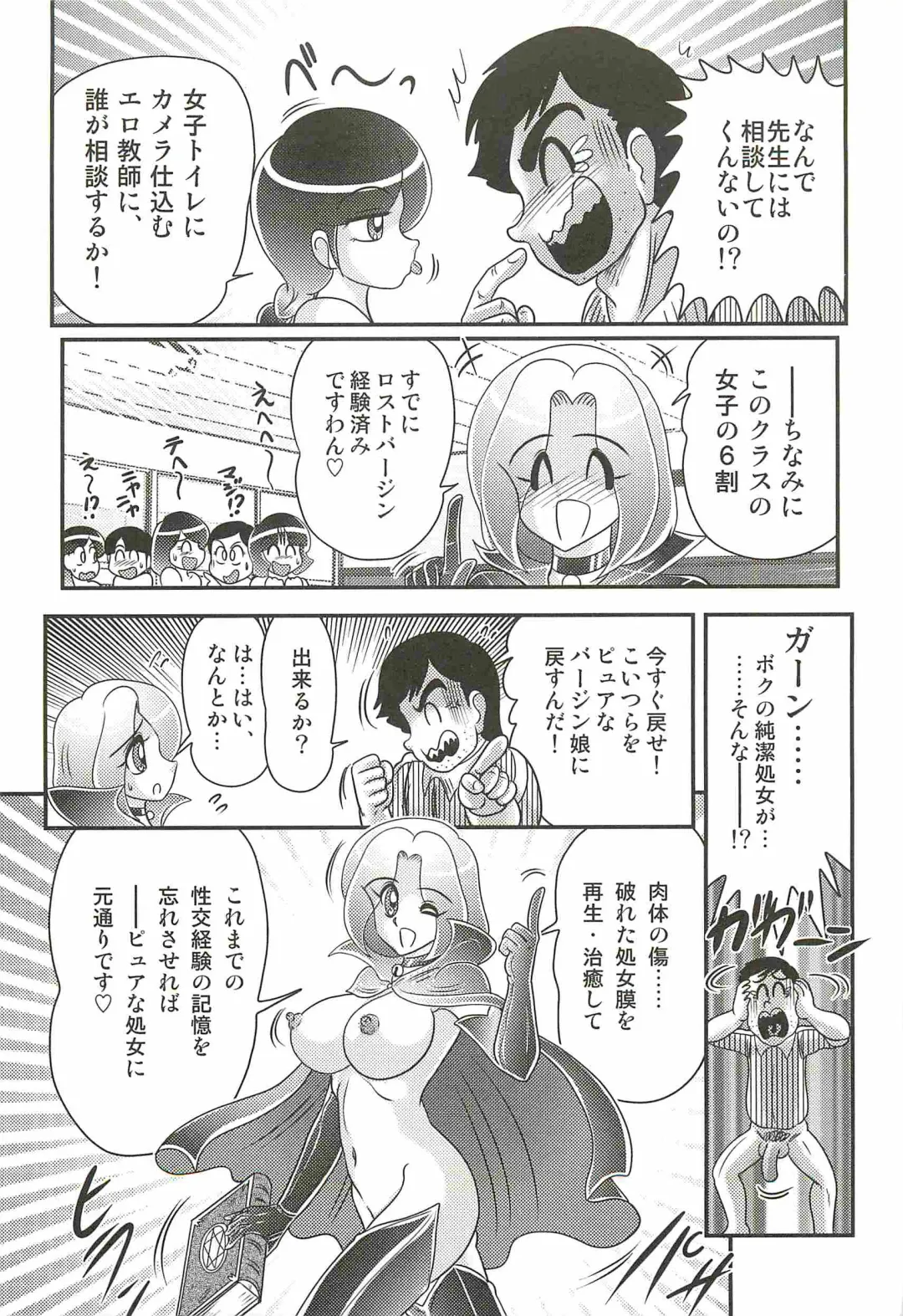 [Kamitou Masaki] Majo na Sensei Kuroneko Miisha Fhentai - Page 115