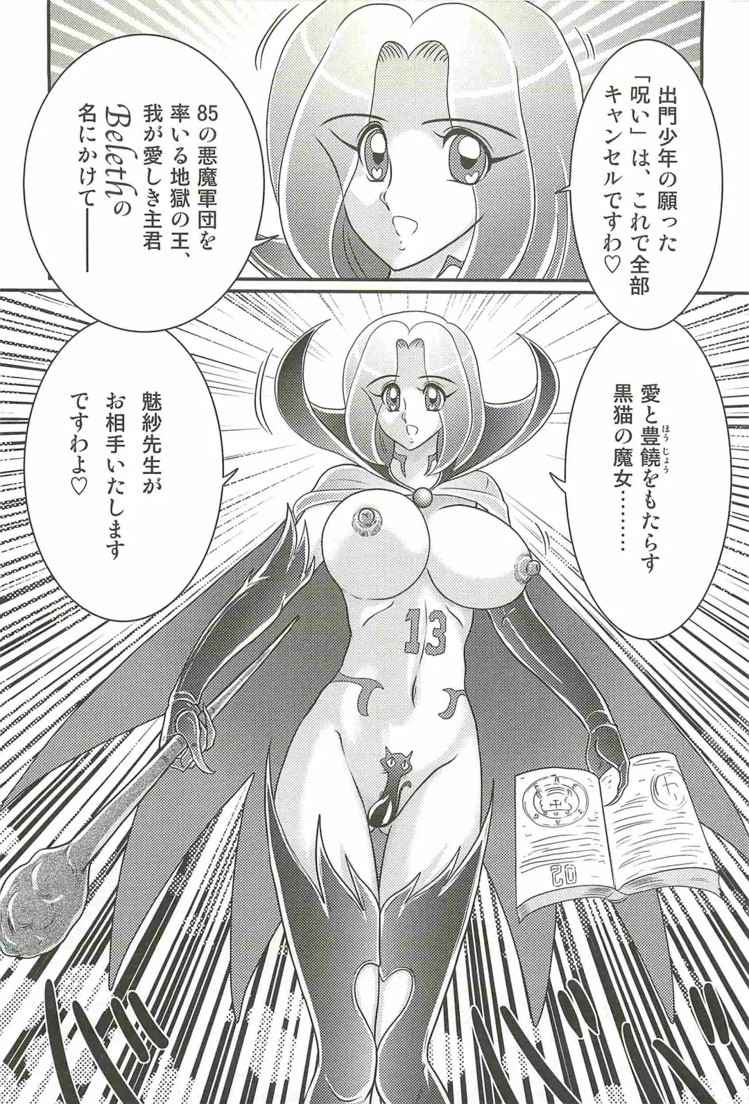 [Kamitou Masaki] Majo na Sensei Kuroneko Miisha Fhentai - Page 124