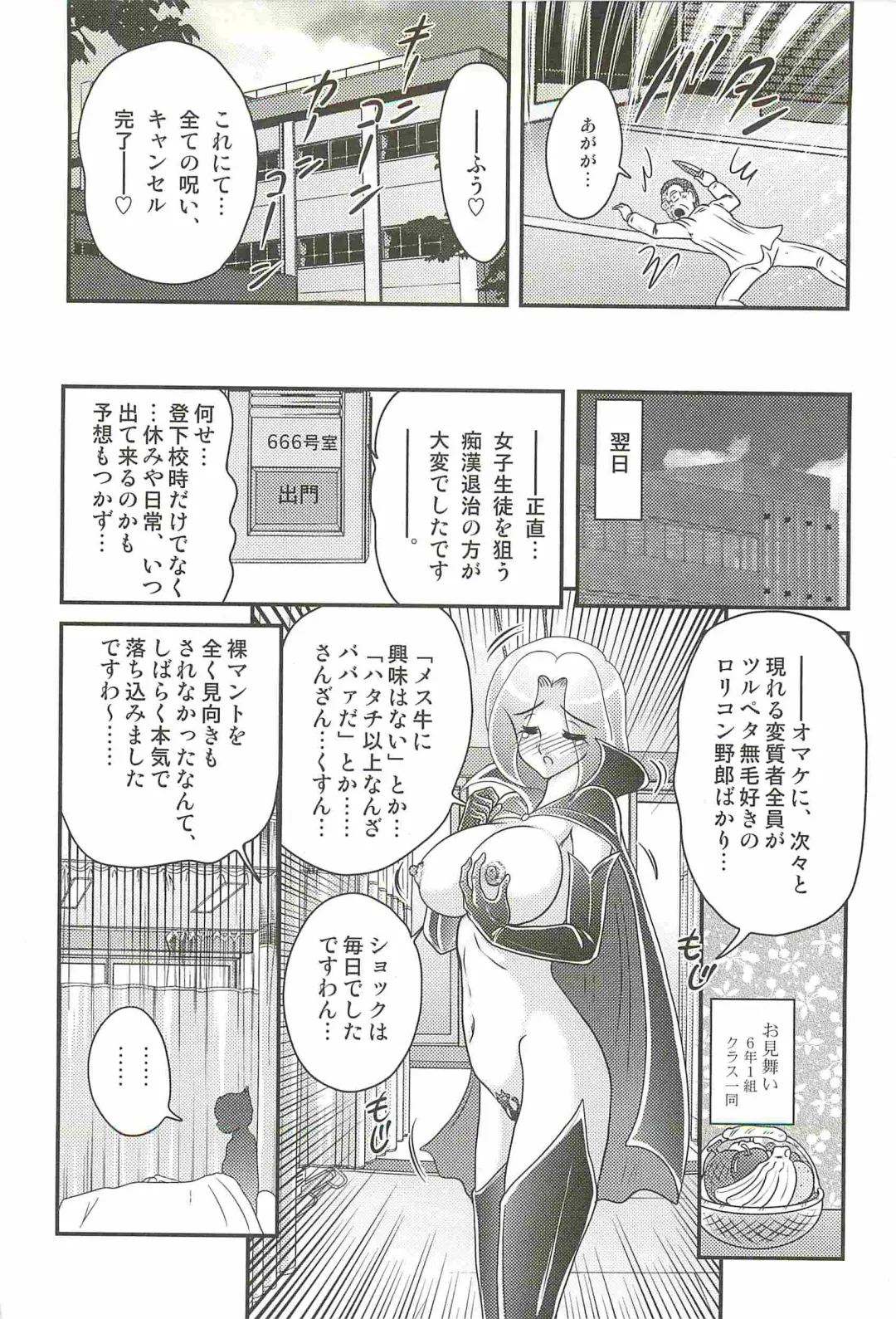 [Kamitou Masaki] Majo na Sensei Kuroneko Miisha Fhentai - Page 128