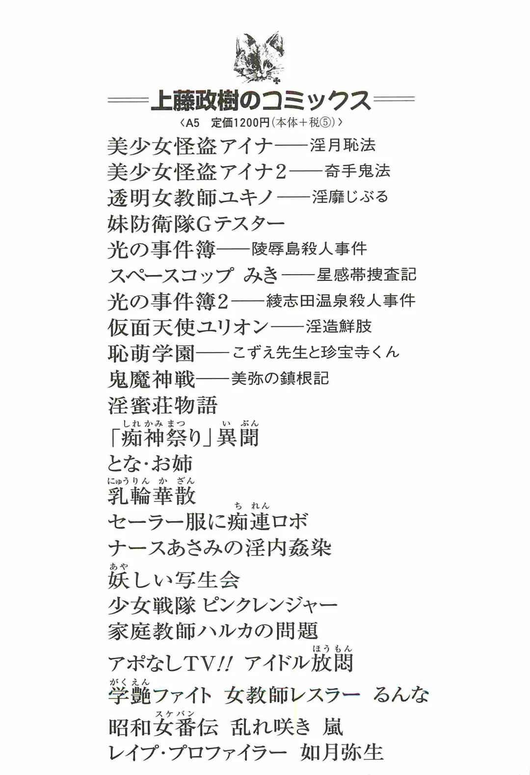 [Kamitou Masaki] Majo na Sensei Kuroneko Miisha Fhentai - Page 147