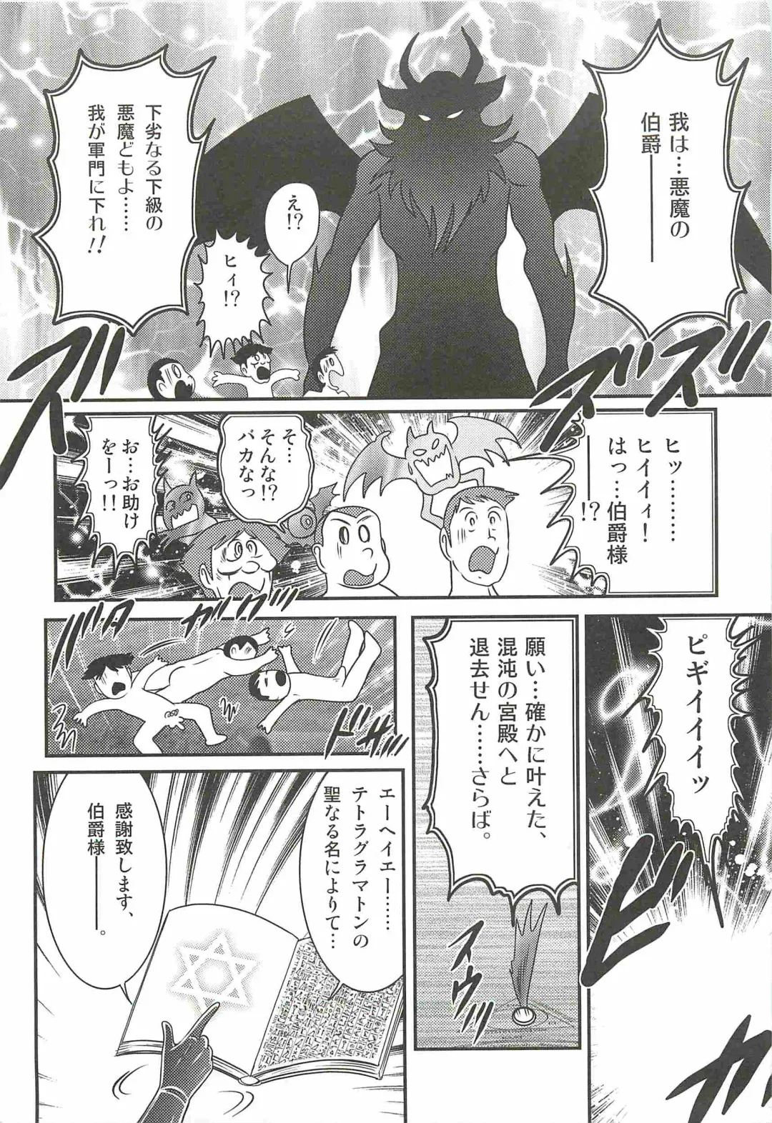 [Kamitou Masaki] Majo na Sensei Kuroneko Miisha Fhentai - Page 29