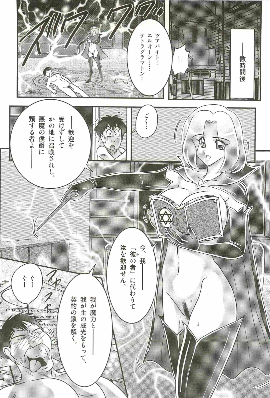 [Kamitou Masaki] Majo na Sensei Kuroneko Miisha Fhentai - Page 48