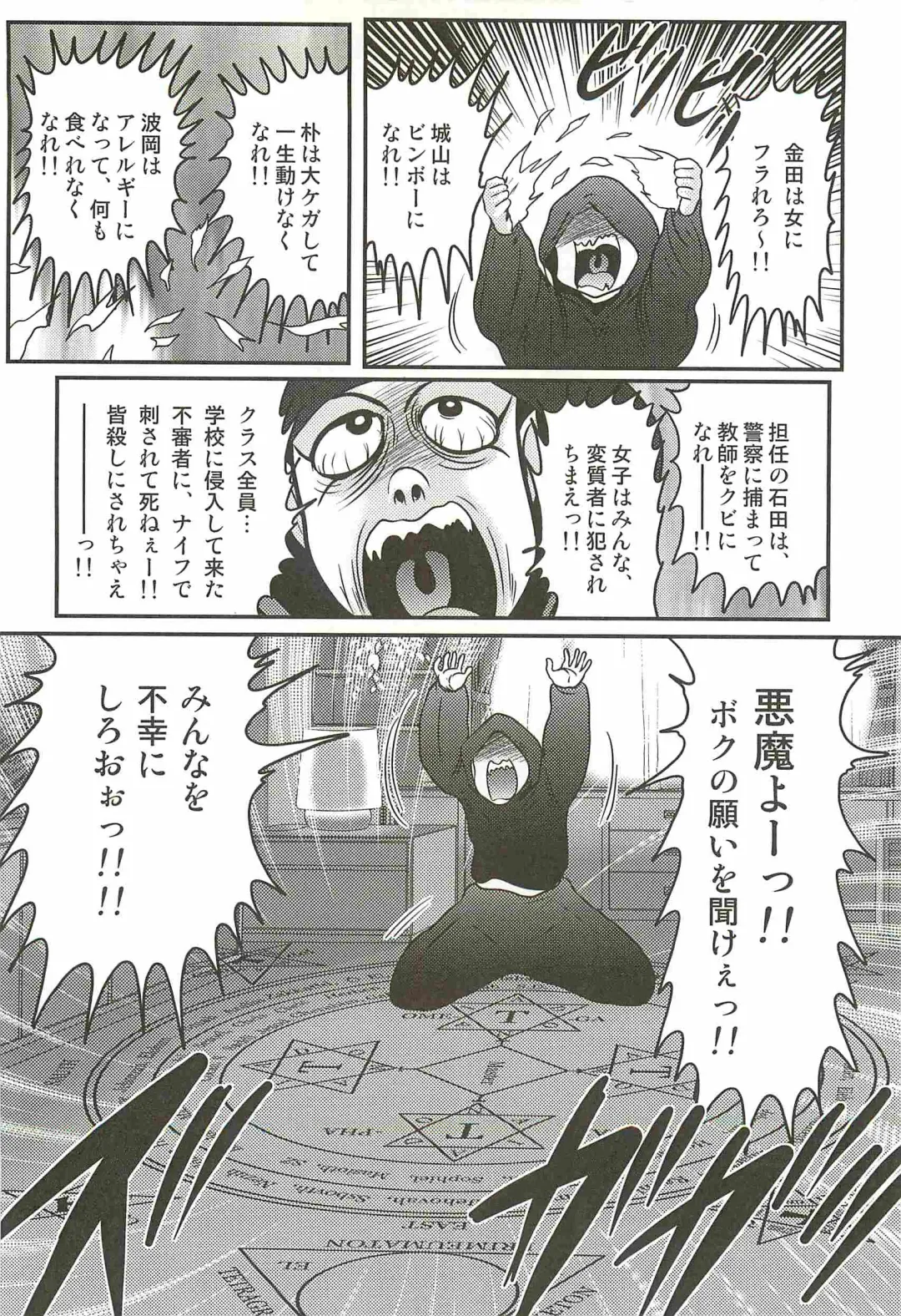 [Kamitou Masaki] Majo na Sensei Kuroneko Miisha Fhentai - Page 6