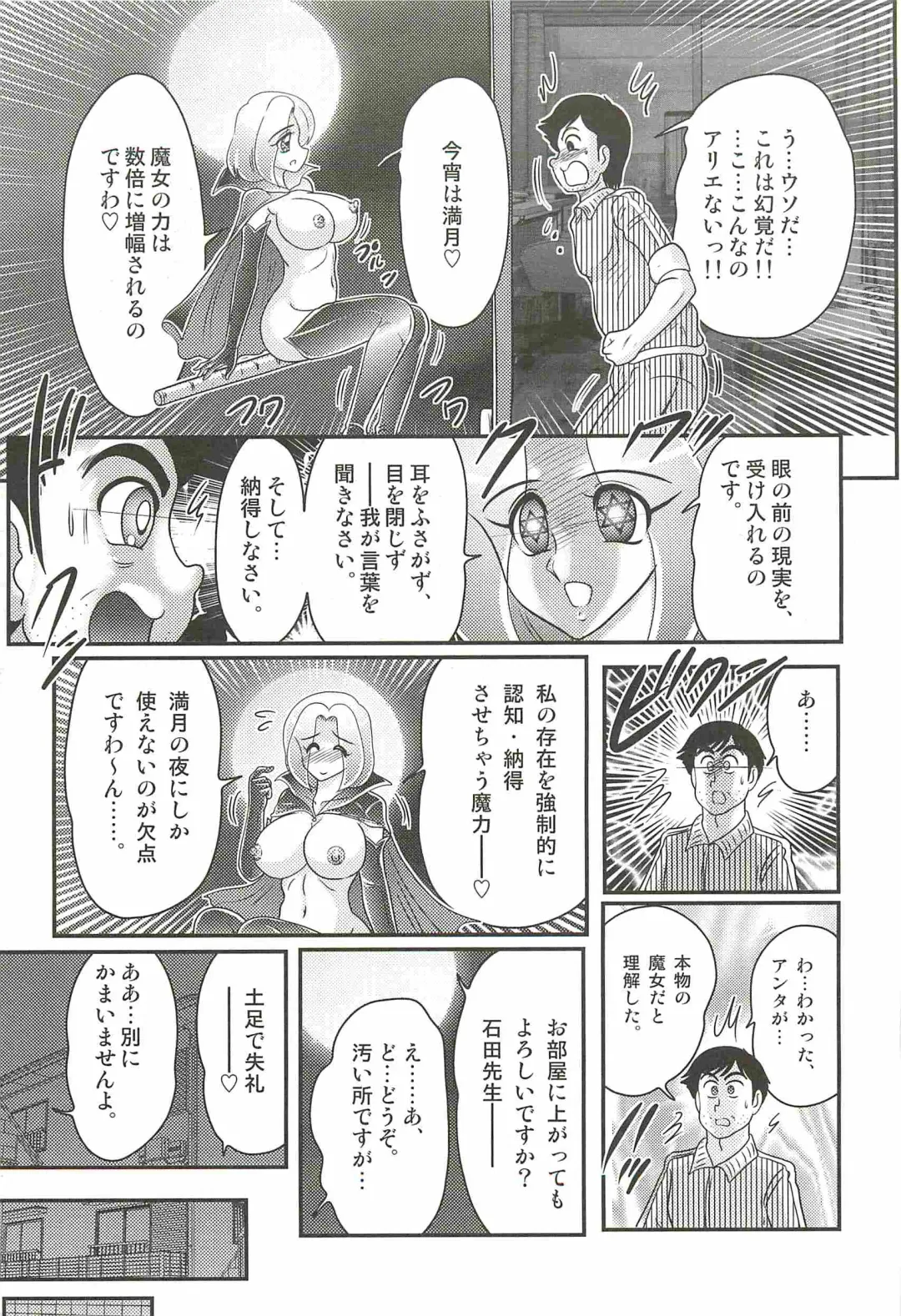 [Kamitou Masaki] Majo na Sensei Kuroneko Miisha Fhentai - Page 89