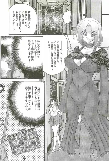 [Kamitou Masaki] Majo na Sensei Kuroneko Miisha Fhentai - Page 10