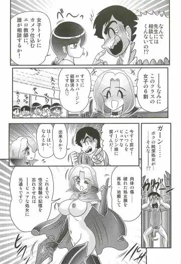 [Kamitou Masaki] Majo na Sensei Kuroneko Miisha Fhentai - Page 115