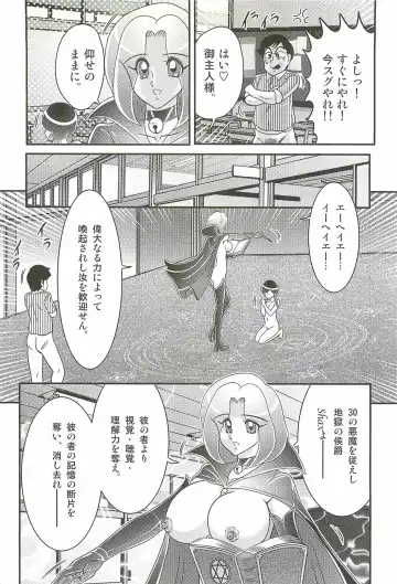 [Kamitou Masaki] Majo na Sensei Kuroneko Miisha Fhentai - Page 116