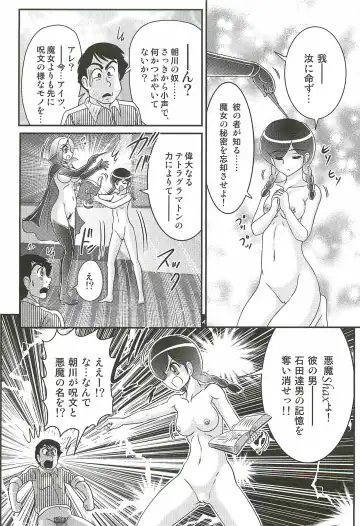 [Kamitou Masaki] Majo na Sensei Kuroneko Miisha Fhentai - Page 117