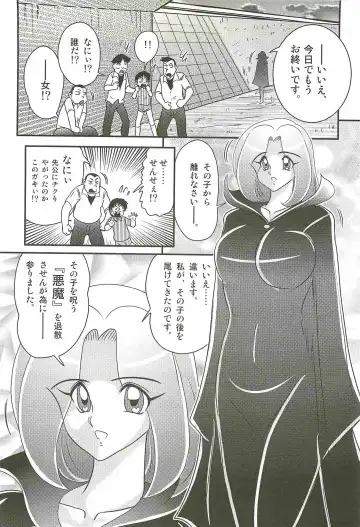 [Kamitou Masaki] Majo na Sensei Kuroneko Miisha Fhentai - Page 12