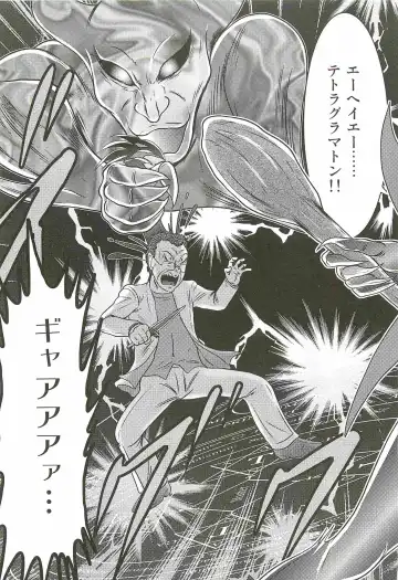 [Kamitou Masaki] Majo na Sensei Kuroneko Miisha Fhentai - Page 127