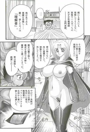 [Kamitou Masaki] Majo na Sensei Kuroneko Miisha Fhentai - Page 131
