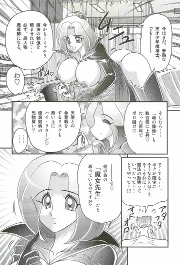 [Kamitou Masaki] Majo na Sensei Kuroneko Miisha Fhentai - Page 136