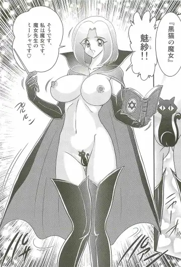 [Kamitou Masaki] Majo na Sensei Kuroneko Miisha Fhentai - Page 14