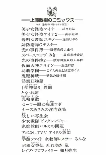 [Kamitou Masaki] Majo na Sensei Kuroneko Miisha Fhentai - Page 147