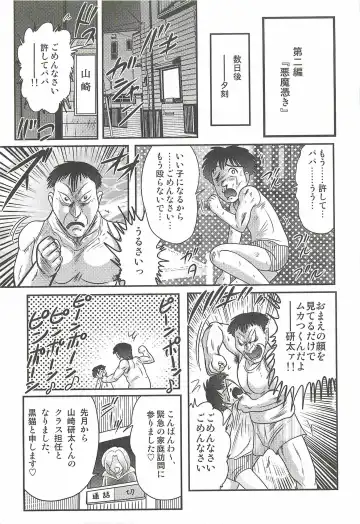 [Kamitou Masaki] Majo na Sensei Kuroneko Miisha Fhentai - Page 31