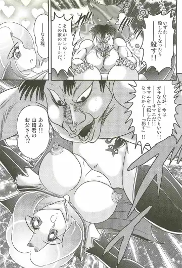 [Kamitou Masaki] Majo na Sensei Kuroneko Miisha Fhentai - Page 40