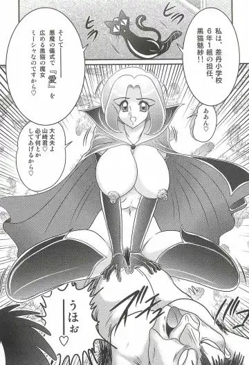 [Kamitou Masaki] Majo na Sensei Kuroneko Miisha Fhentai - Page 47